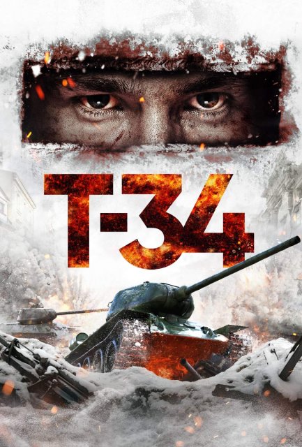 ტე-34 / T-34